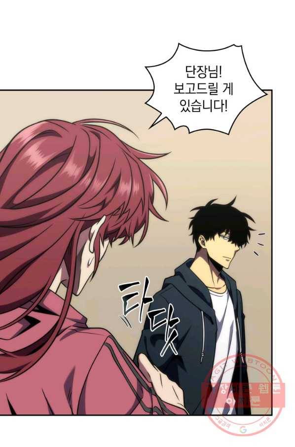 도굴왕 295화 63