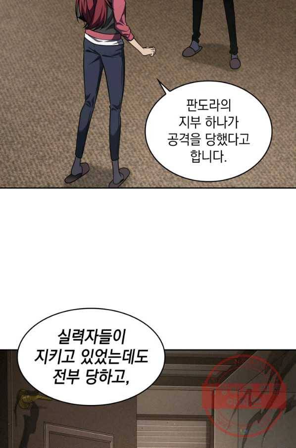 도굴왕 295화 65