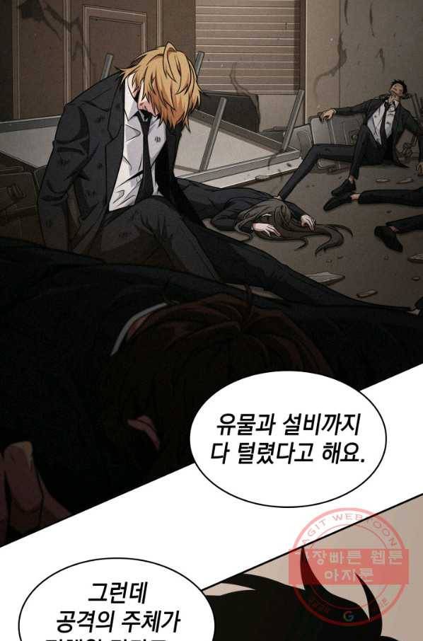 도굴왕 295화 66