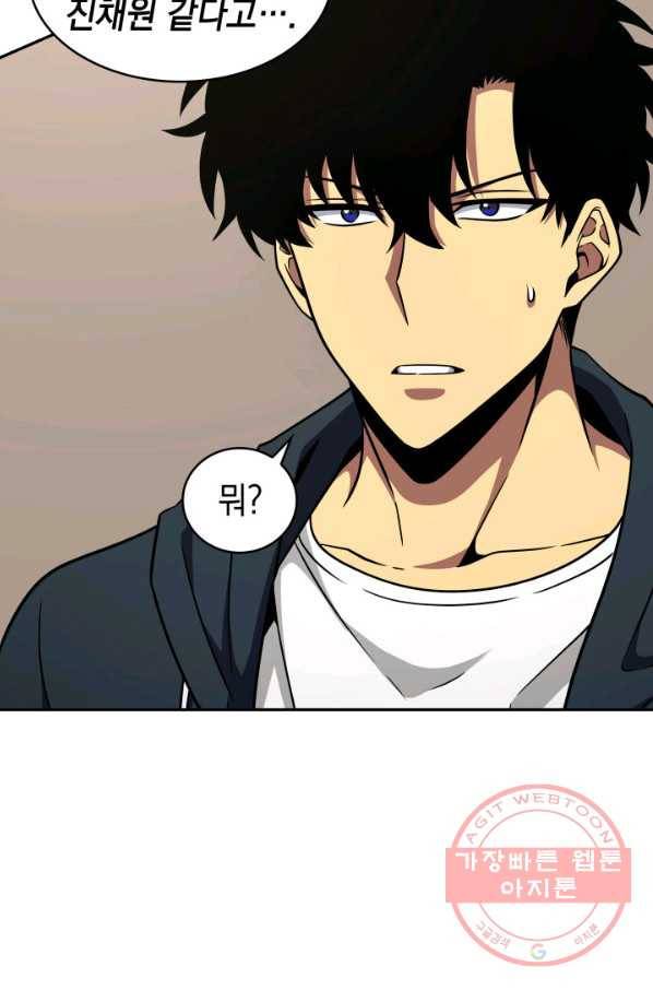 도굴왕 295화 67