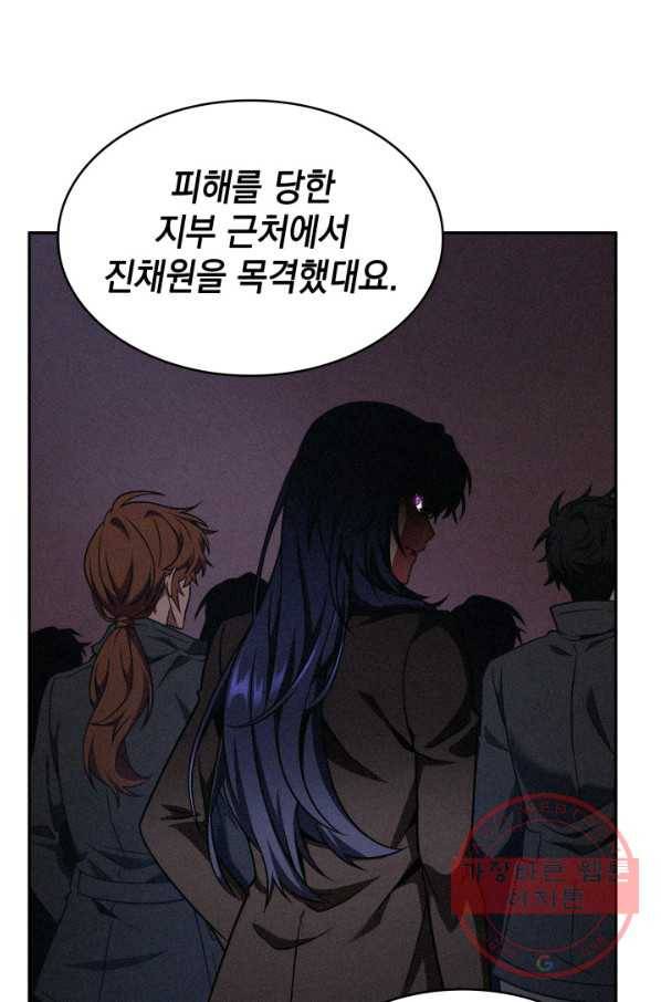 도굴왕 295화 68