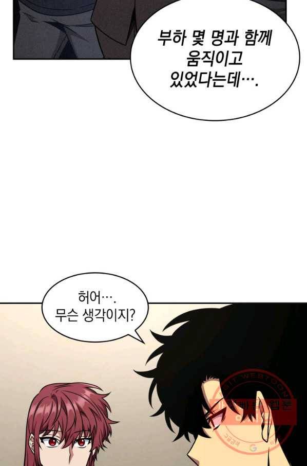 도굴왕 295화 69