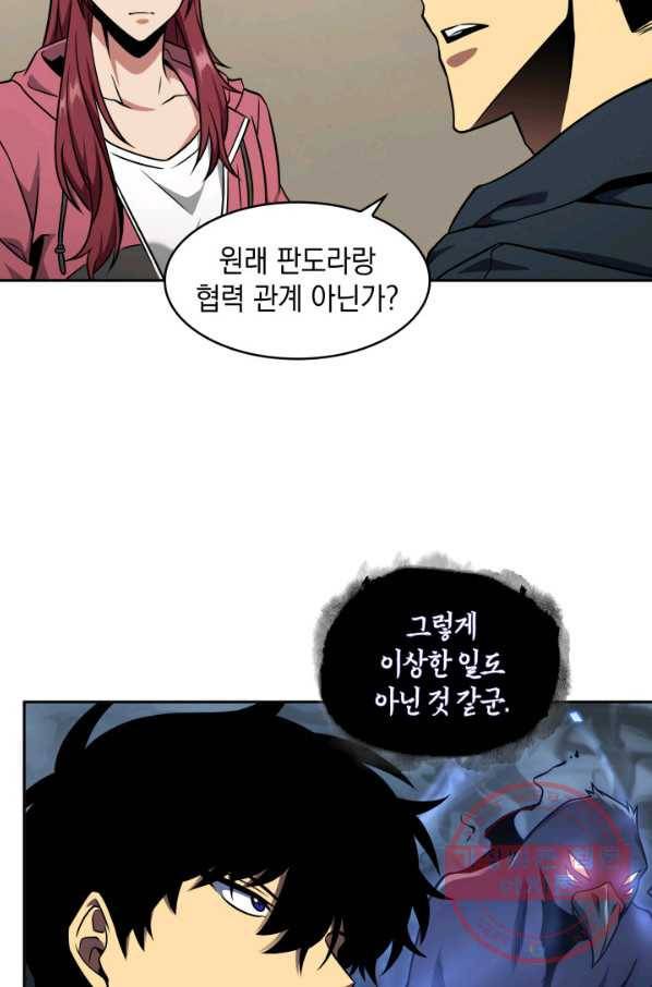 도굴왕 295화 70