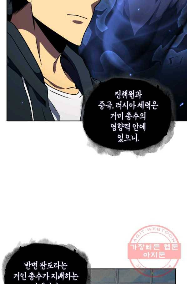 도굴왕 295화 71