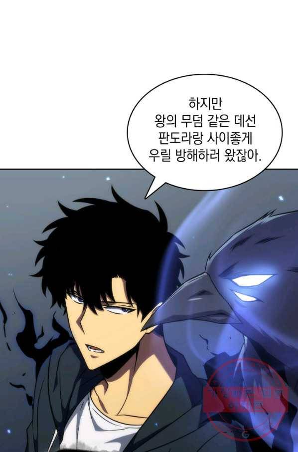 도굴왕 295화 73