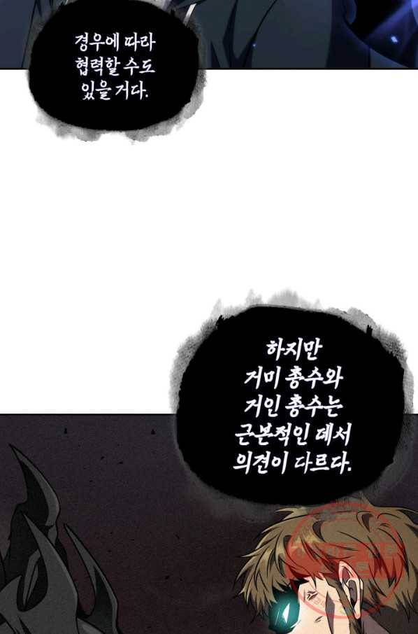 도굴왕 295화 74