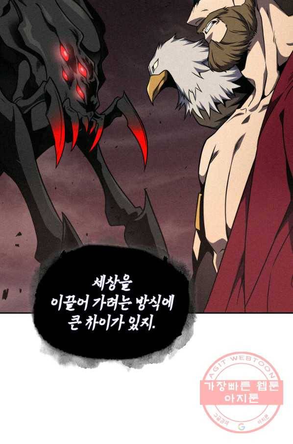 도굴왕 295화 75