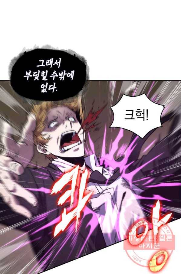도굴왕 295화 76