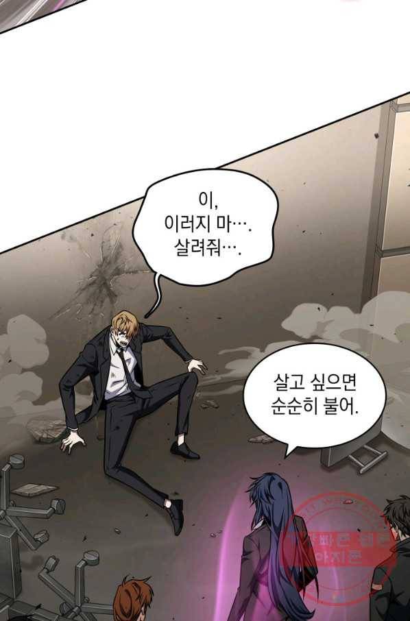 도굴왕 295화 77