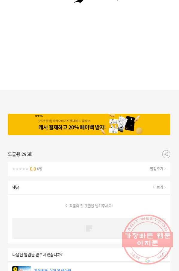 도굴왕 295화 82