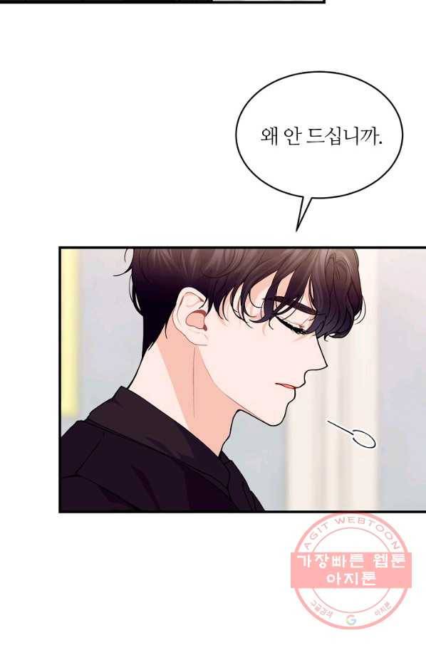 우아한 야만의 바다 37화 3