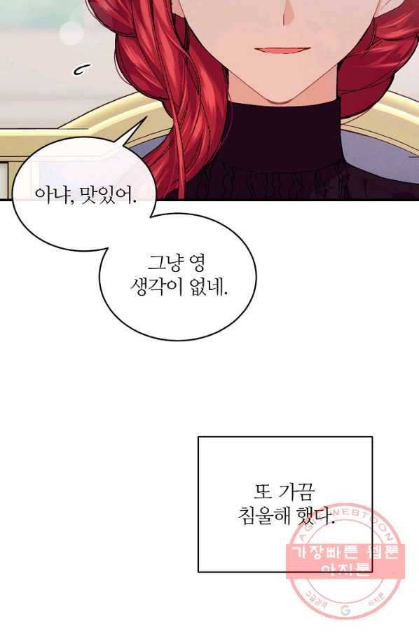 우아한 야만의 바다 37화 7