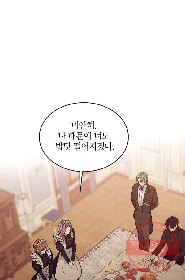 우아한 야만의 바다 37화 8