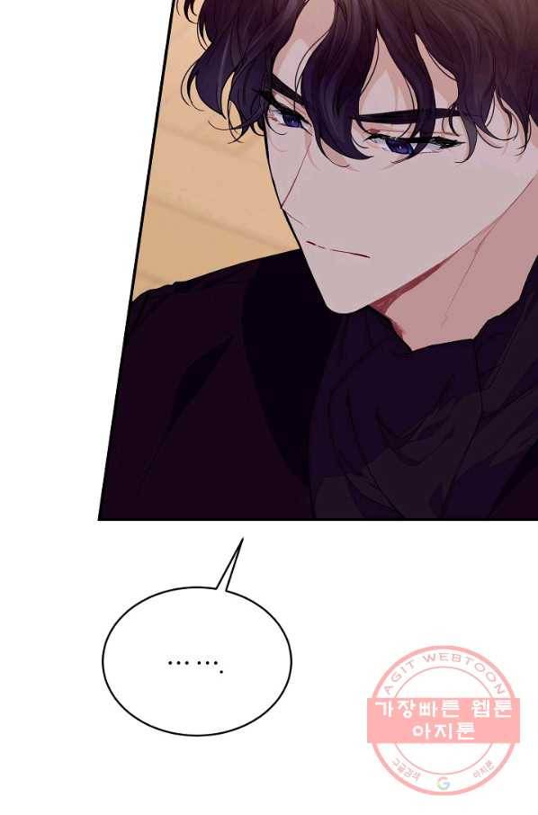 우아한 야만의 바다 37화 10