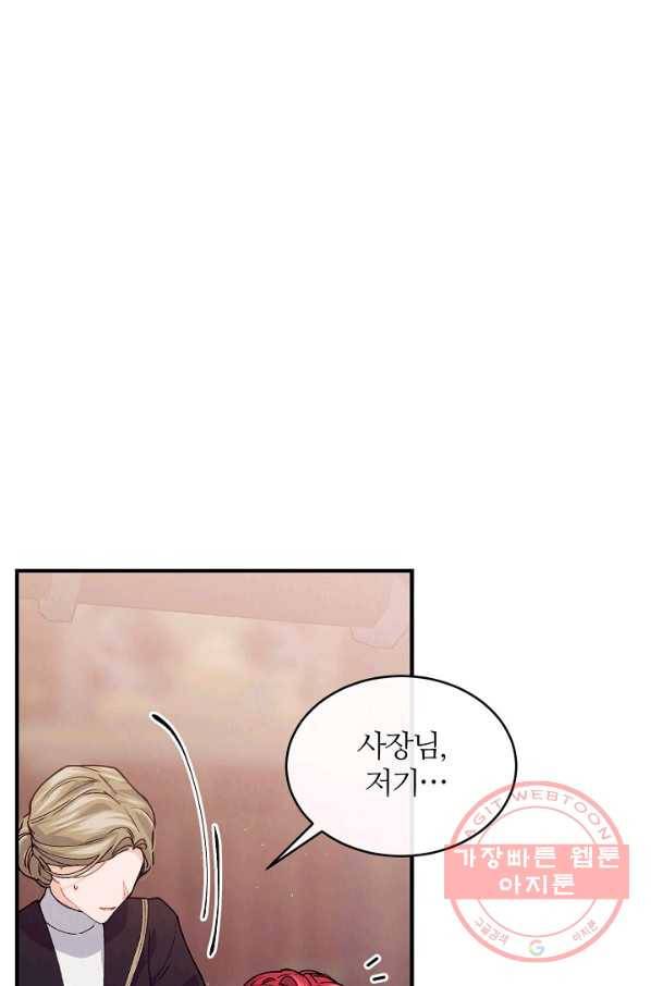 우아한 야만의 바다 37화 12