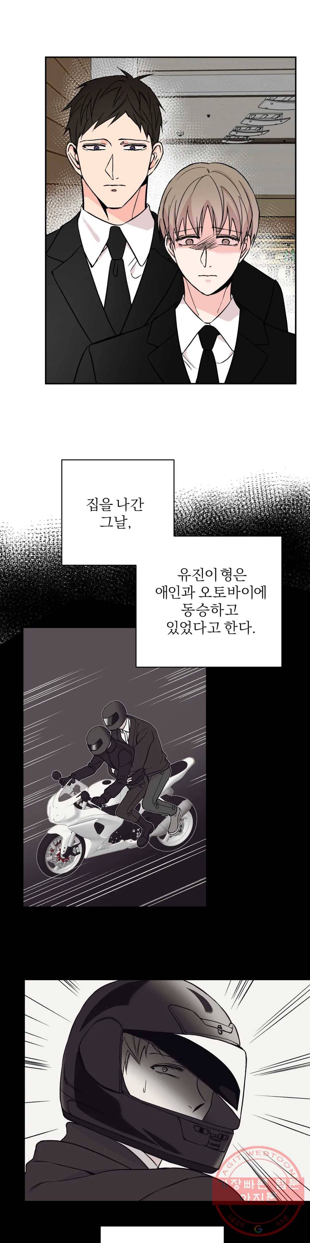 리버설 11화 2