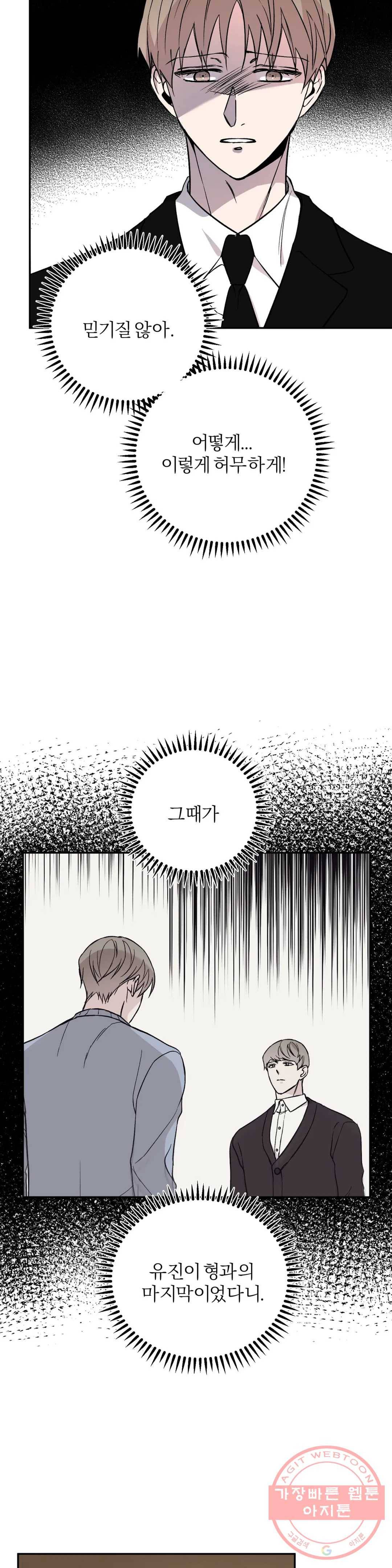 리버설 11화 4