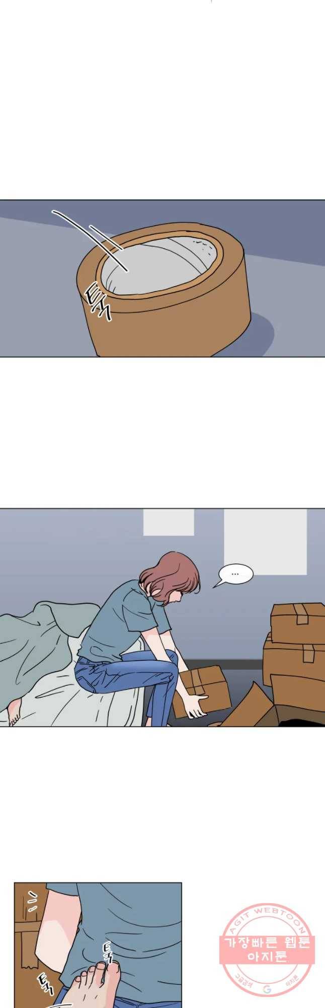 우리집이거든요! 135화 3