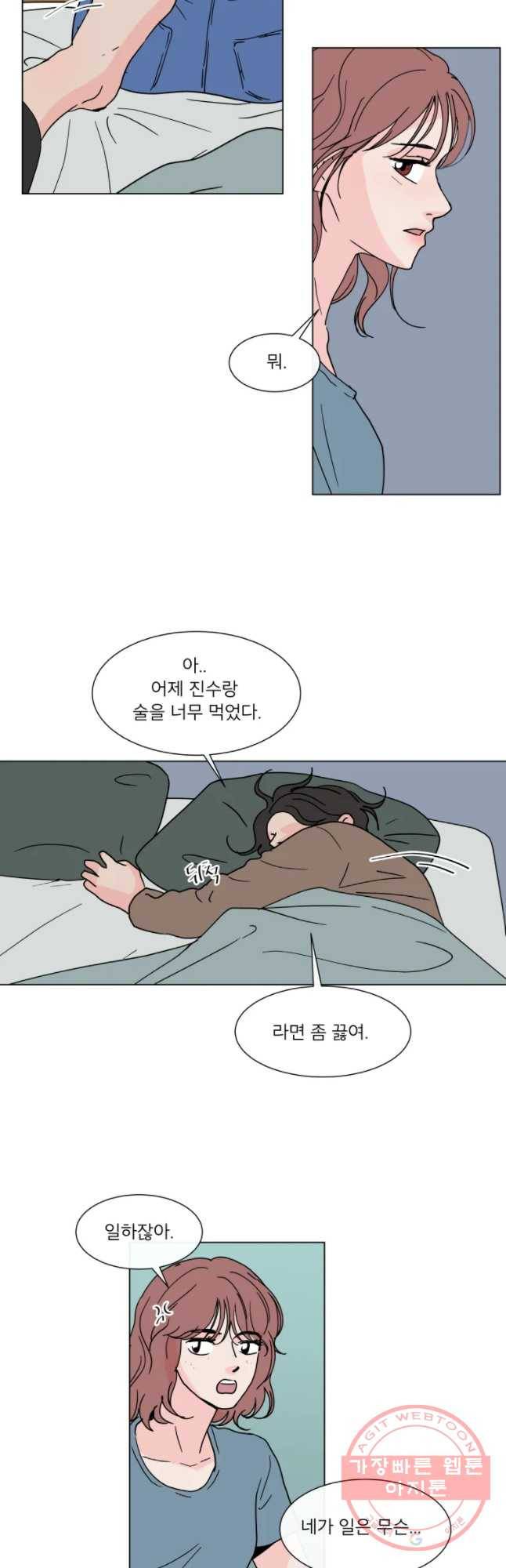 우리집이거든요! 135화 4