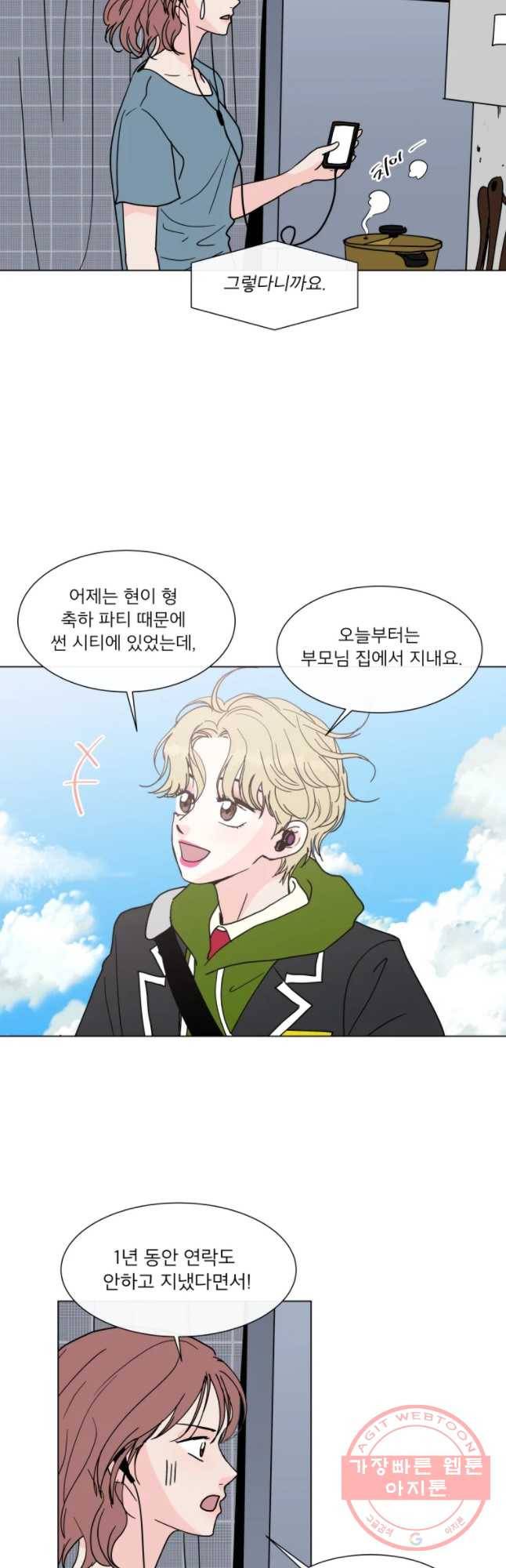우리집이거든요! 135화 7
