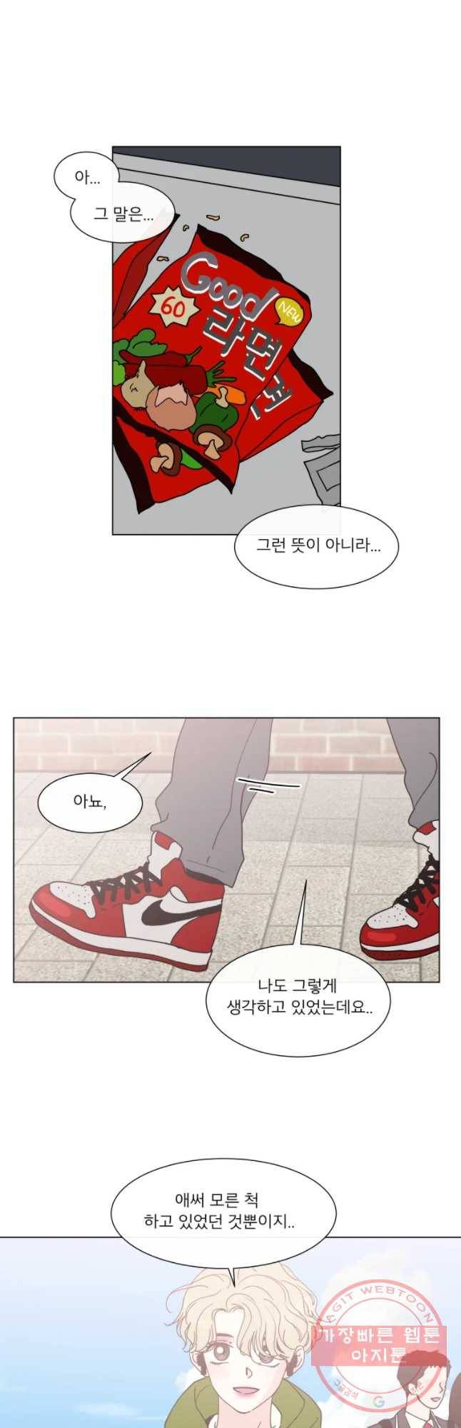 우리집이거든요! 135화 9