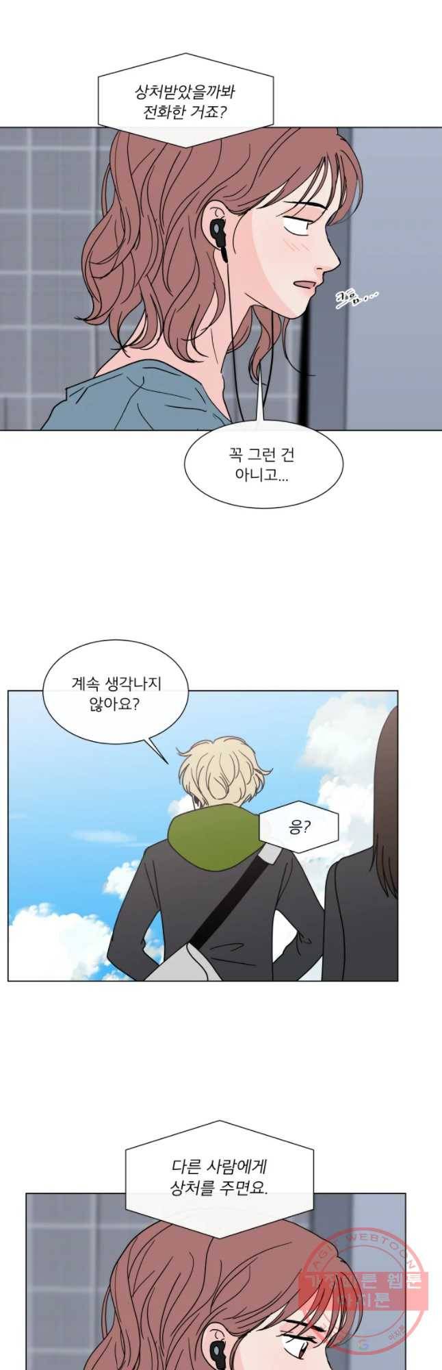 우리집이거든요! 135화 11