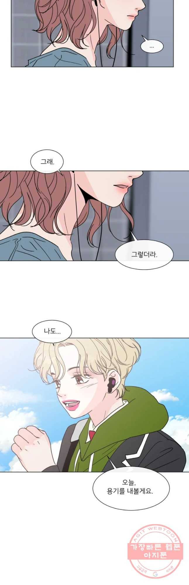우리집이거든요! 135화 12
