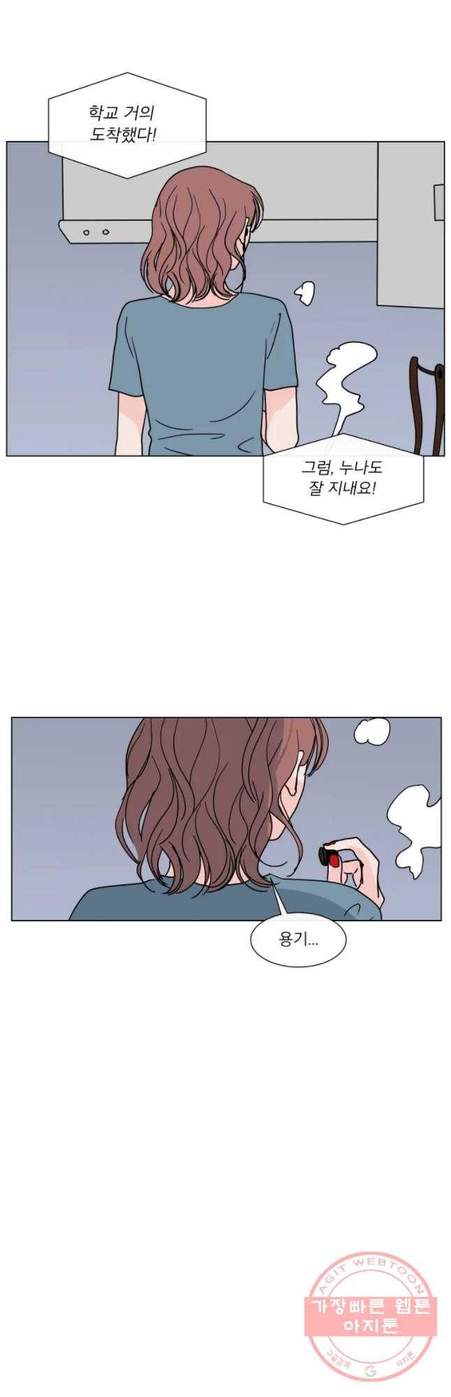 우리집이거든요! 135화 13