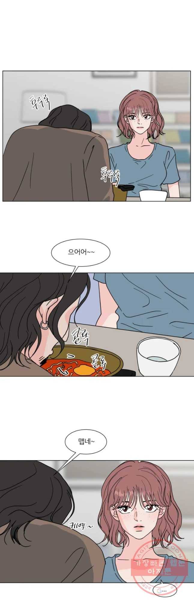 우리집이거든요! 135화 14