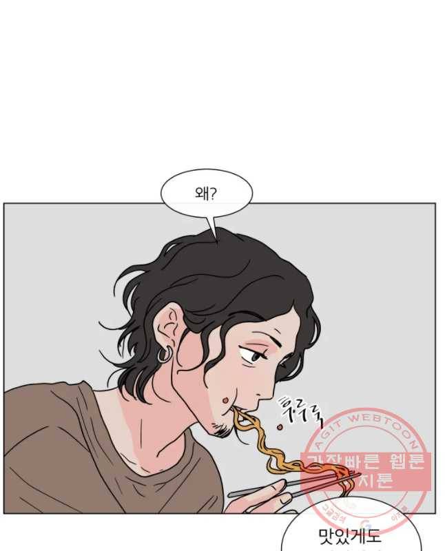 우리집이거든요! 135화 15