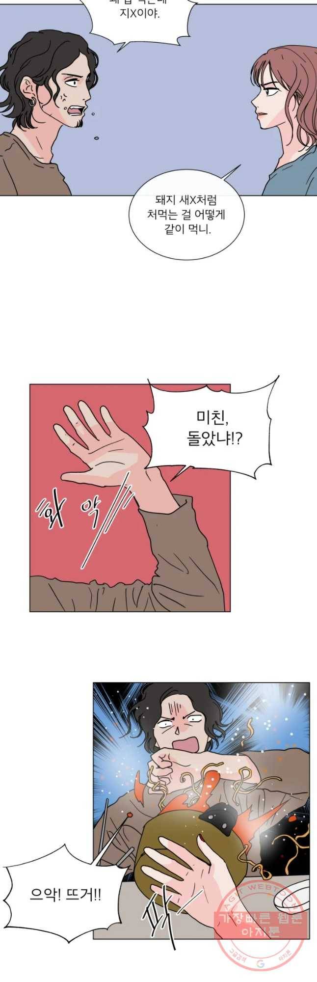 우리집이거든요! 135화 17
