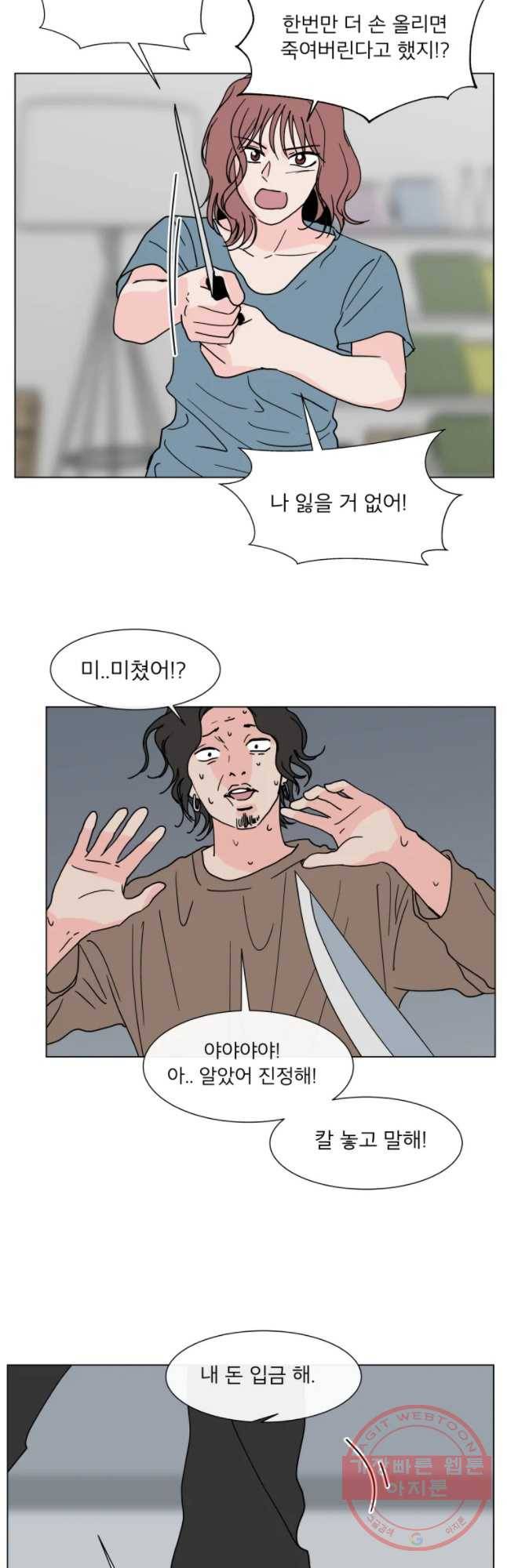 우리집이거든요! 135화 19