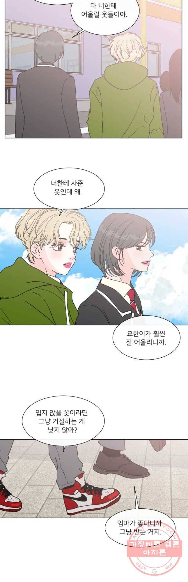 우리집이거든요! 135화 22