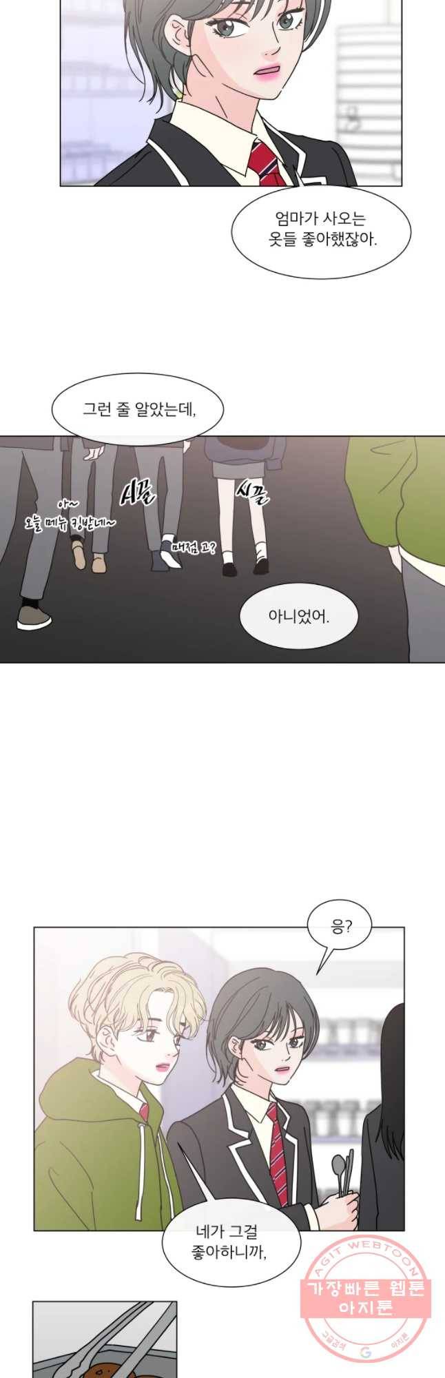 우리집이거든요! 135화 24