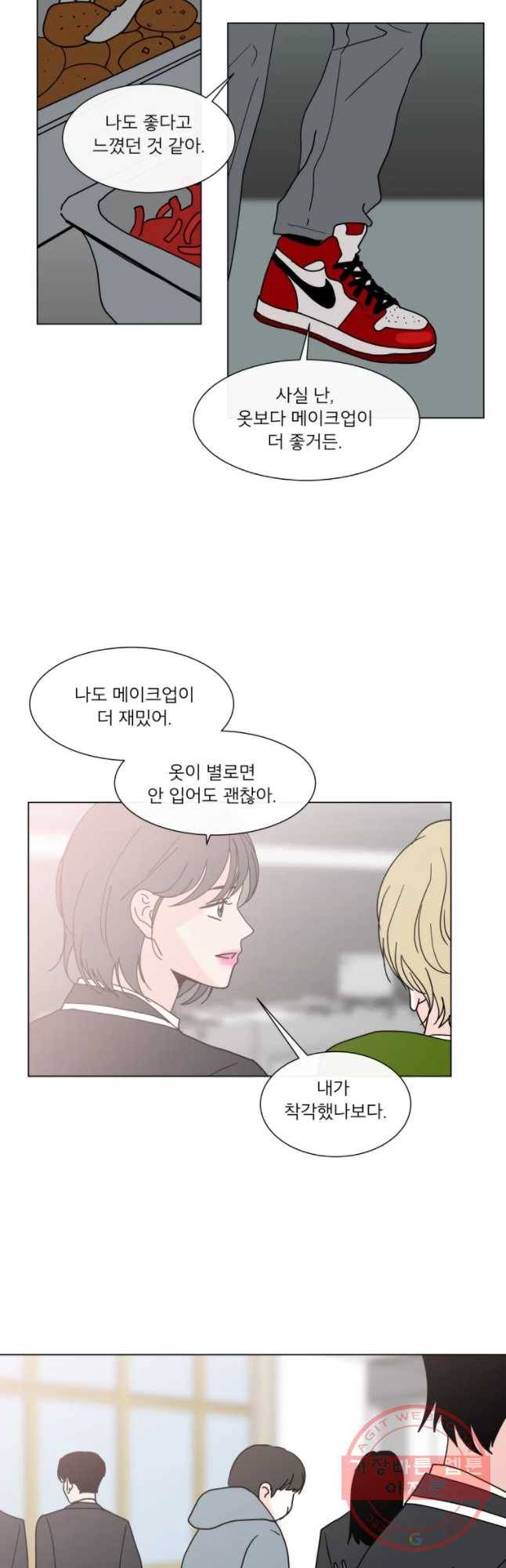 우리집이거든요! 135화 25