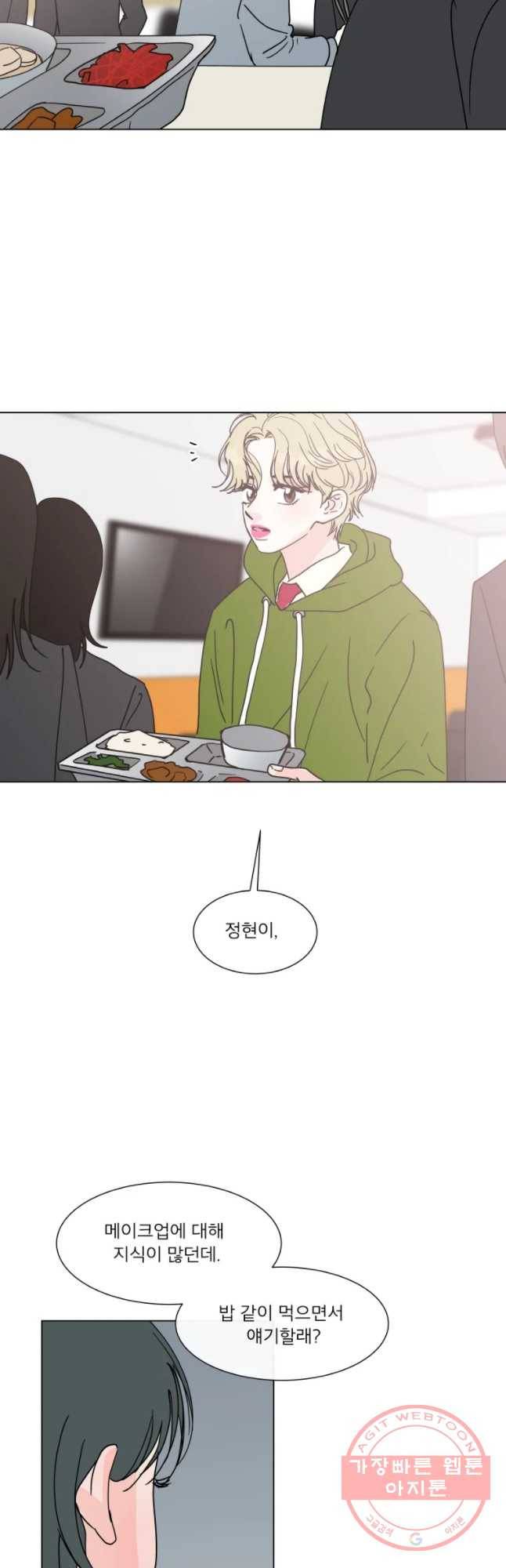 우리집이거든요! 135화 26