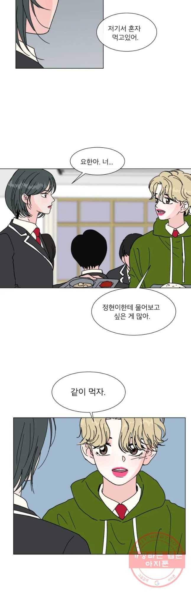 우리집이거든요! 135화 27