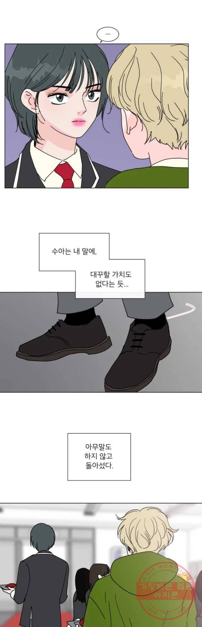 우리집이거든요! 135화 28