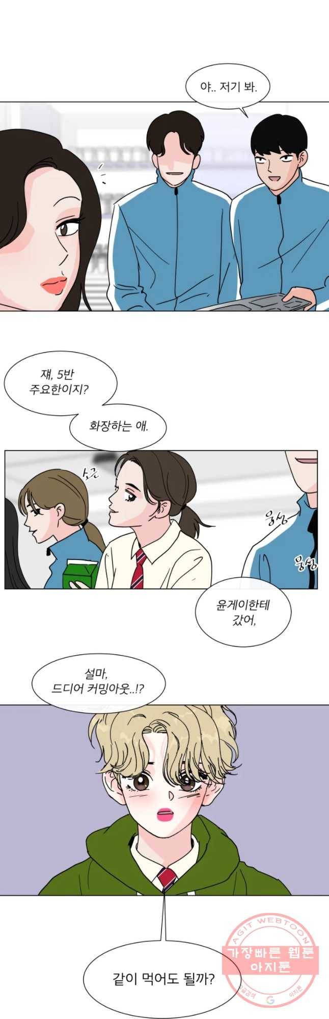 우리집이거든요! 135화 31