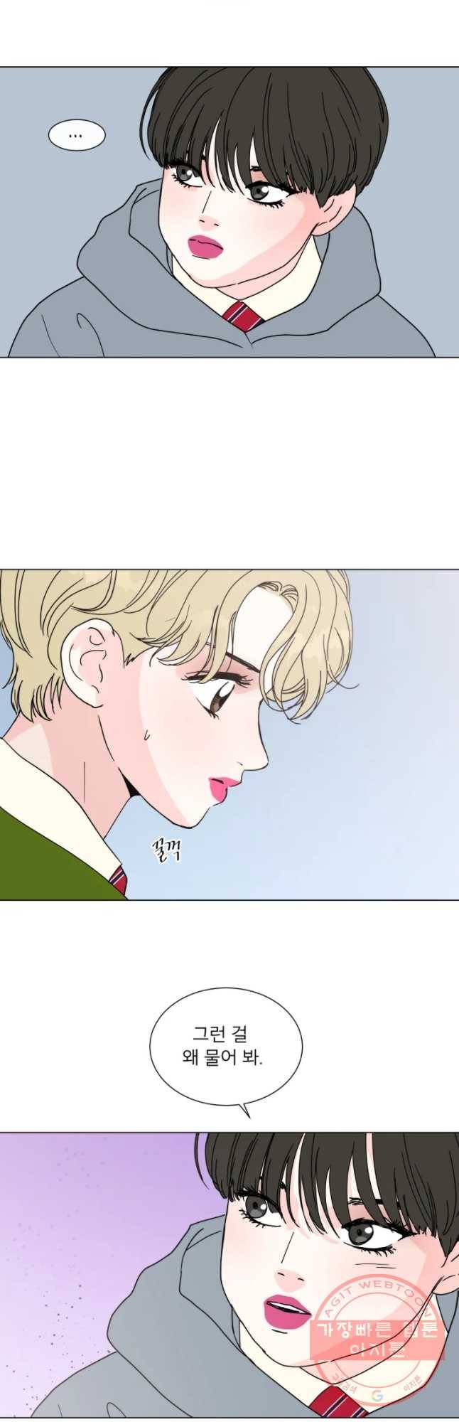 우리집이거든요! 135화 32