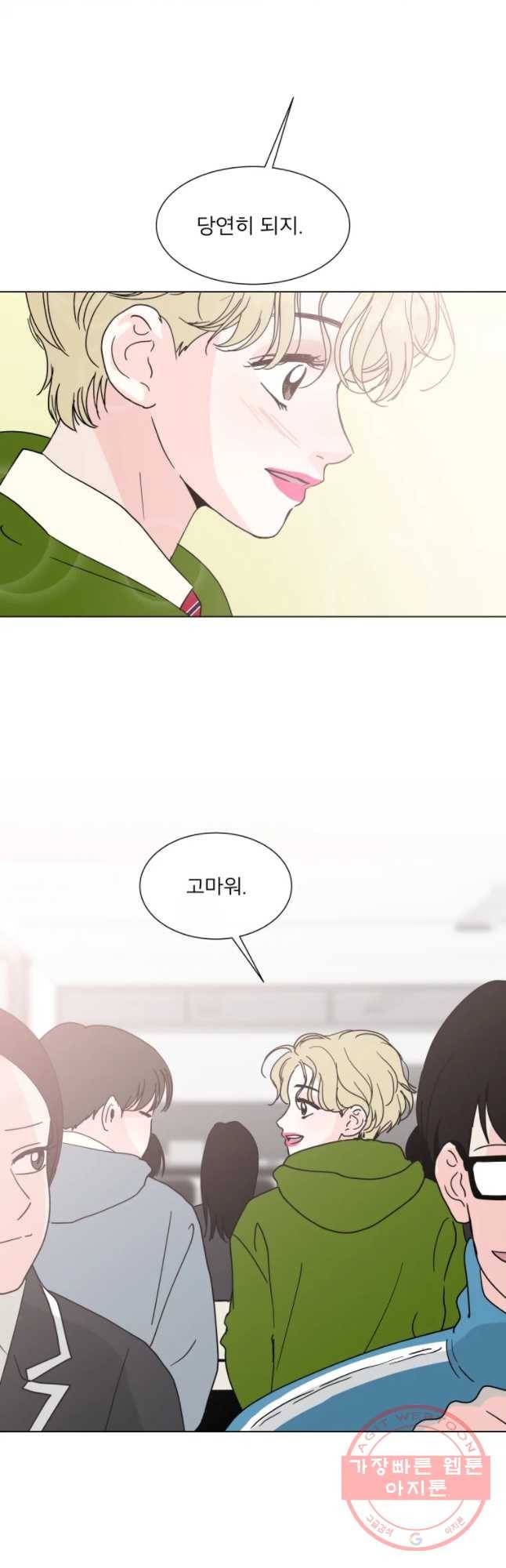 우리집이거든요! 135화 33
