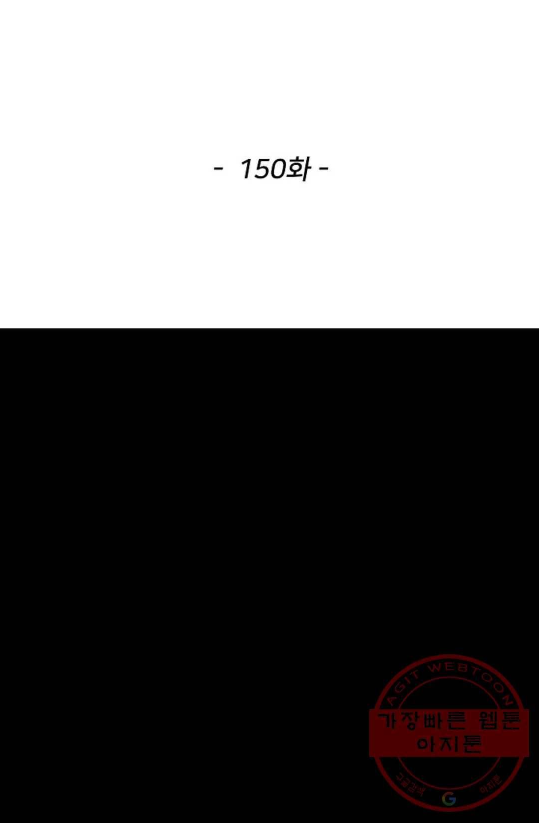 천존! 도시에 재림하다 150화 2