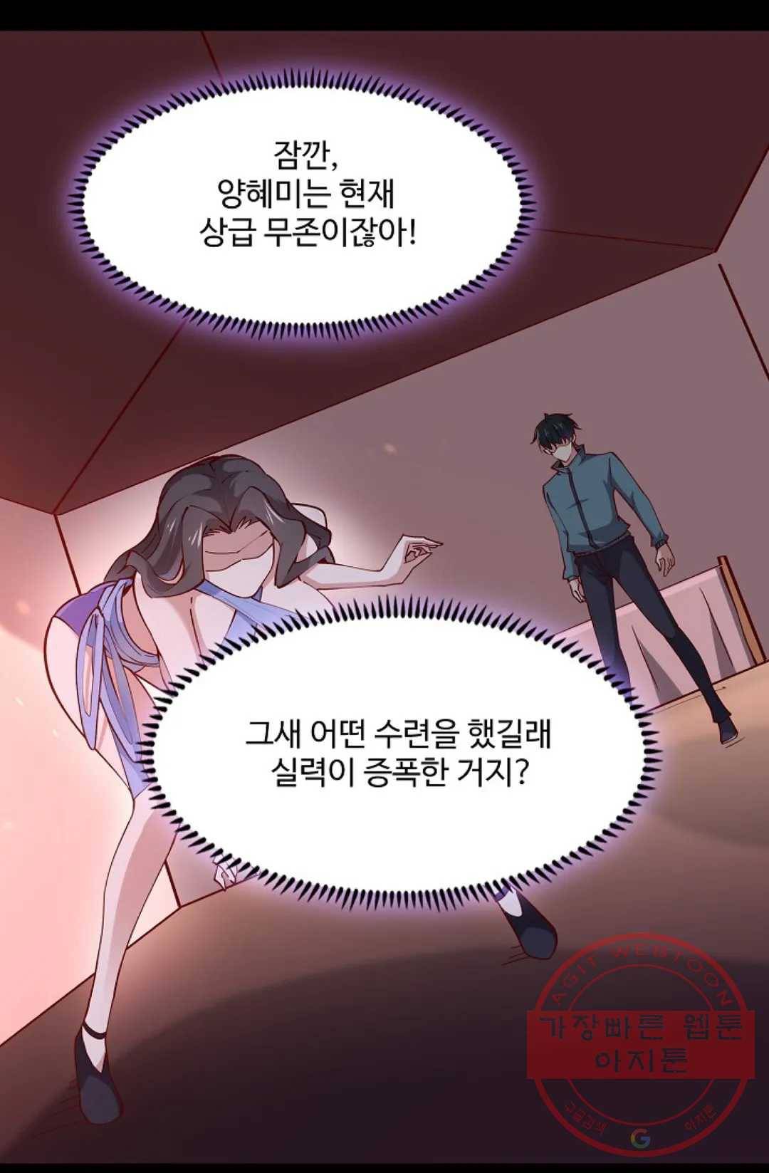 천존! 도시에 재림하다 150화 3