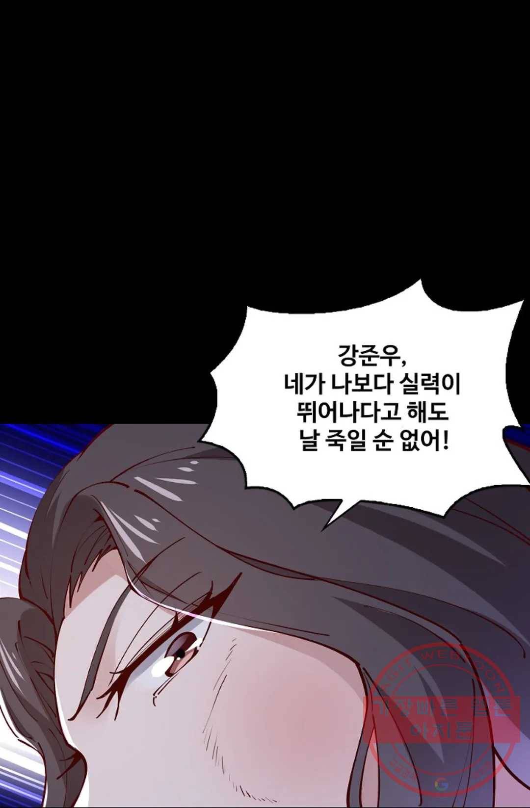 천존! 도시에 재림하다 150화 4