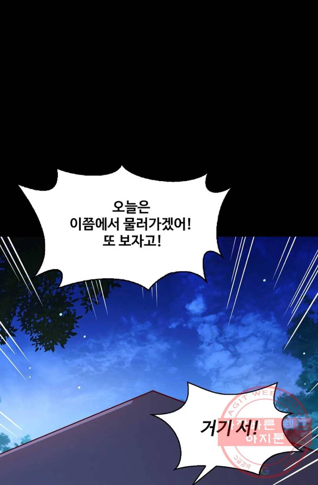 천존! 도시에 재림하다 150화 5