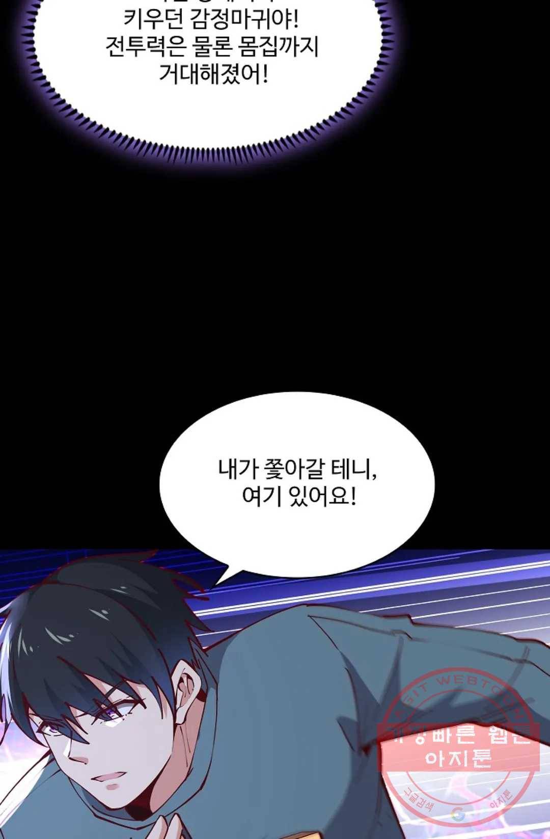 천존! 도시에 재림하다 150화 8