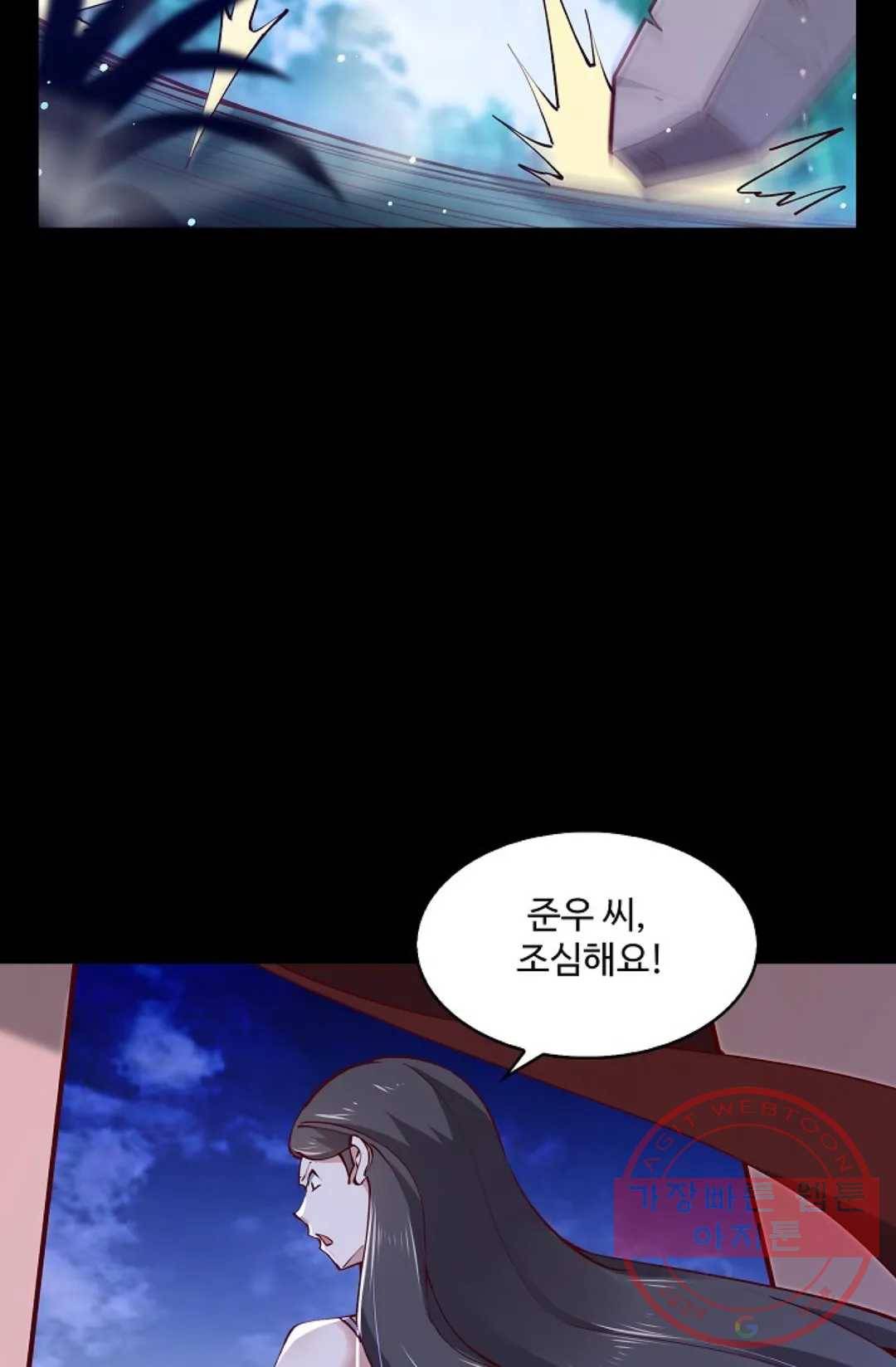 천존! 도시에 재림하다 150화 11