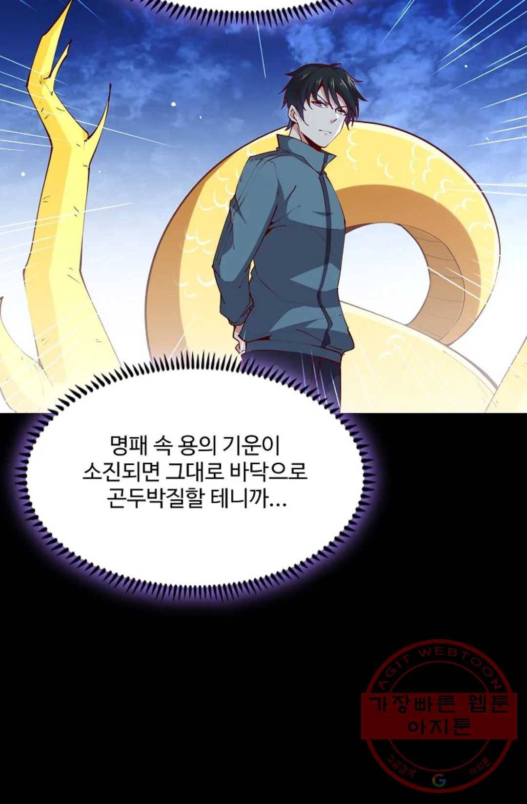 천존! 도시에 재림하다 150화 13
