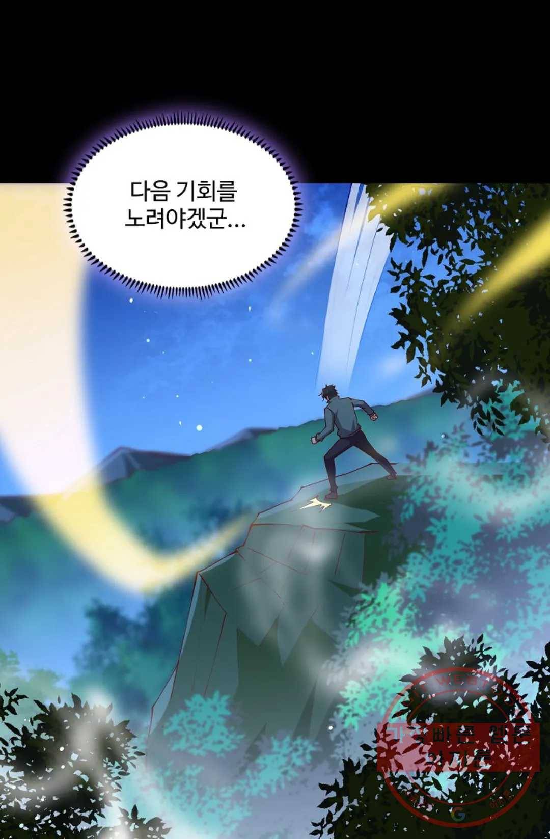 천존! 도시에 재림하다 150화 15