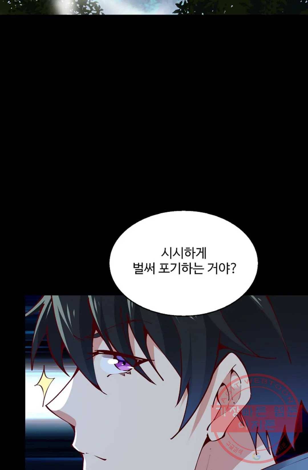 천존! 도시에 재림하다 150화 16